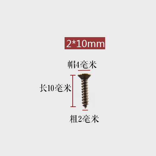 【100颗价】迷你小螺丝钉仿古沉头自攻十字钉微型平头螺丝M2M2.5|undefined