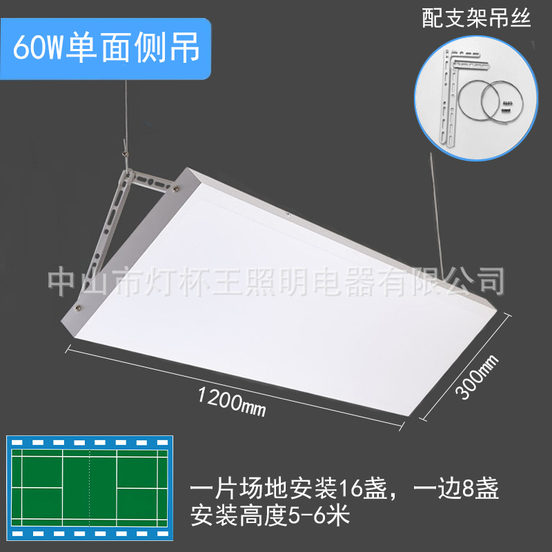 60W (impulsado por philips) suspensión lateral unilateral 1200 * 300mm