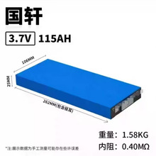 3.7V��܎115AH��Ԫ��Ƭ�X������w���������늳�늄��Դ��о