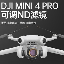 适用于大疆Mini4Pro滤镜UV镜头保护CPL偏振ND8减光mini无人UV镜头