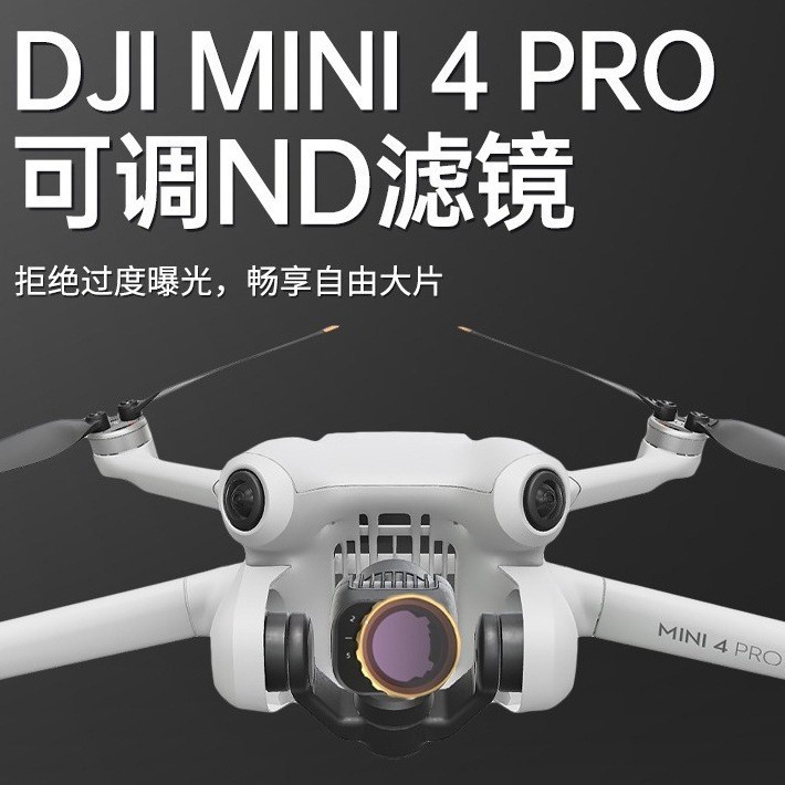 Adecuado para Dajiang Mini4Pro Filtro de protección de lente UV CPL polarizado ND8 reducción de luz mini lente UV no tripulado