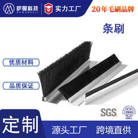 双排铝合金工业条刷防静电防尘定做V0阻燃机柜机床毛刷条门底密封