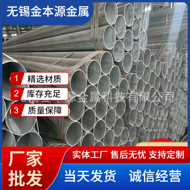 厂家现货供应镀锌大棚管21*2 26*3 33*4 42*548*6 60*5热镀锌钢管