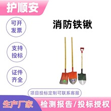 消防平锹尖锹铁锹应急多用铁锹工具消防农用家用铁锹批发