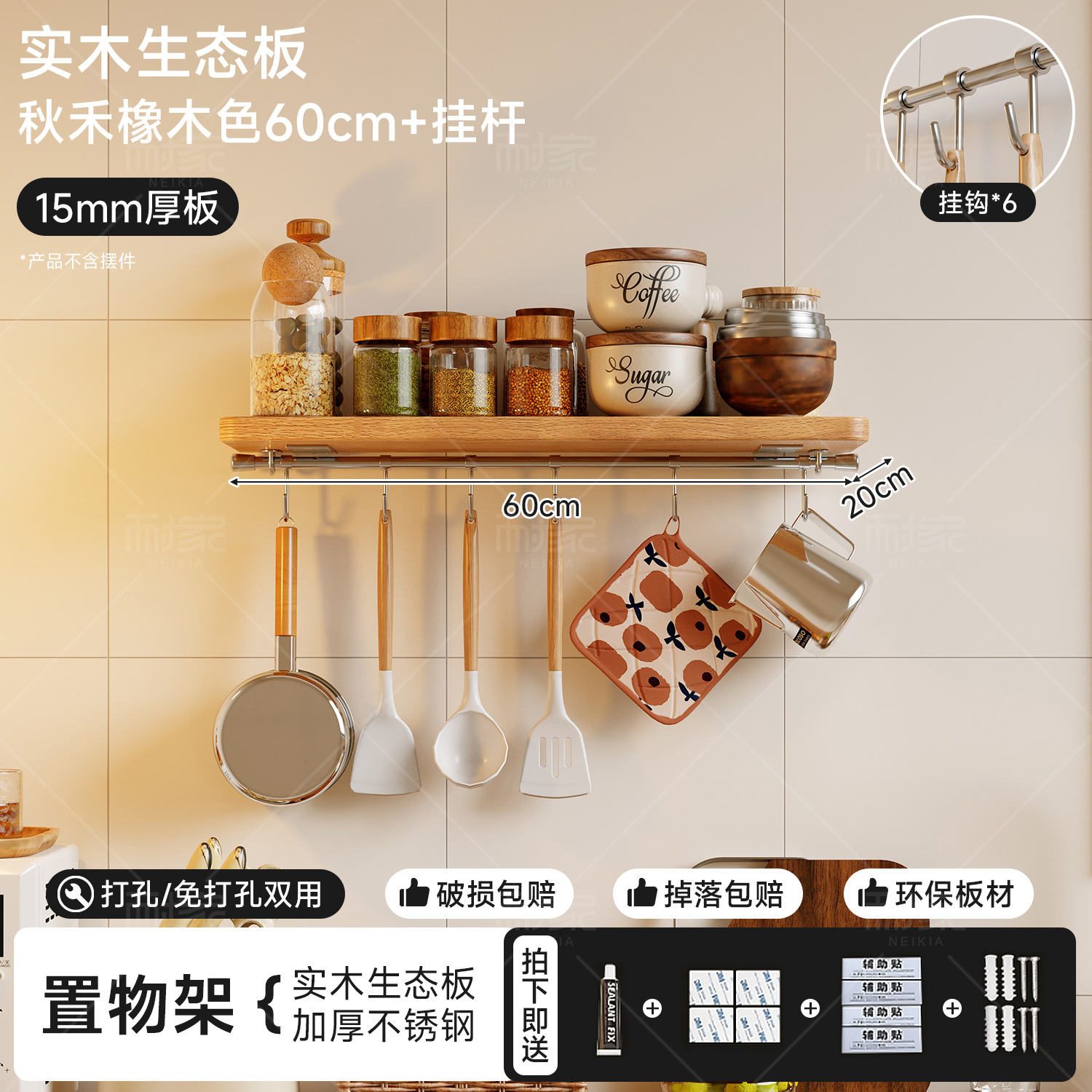 Estante de pared de cocina sin agujeros de madera sólida tablero de una palabra de comedor bar condimentos estante de almacenamiento colgando pared divisoria