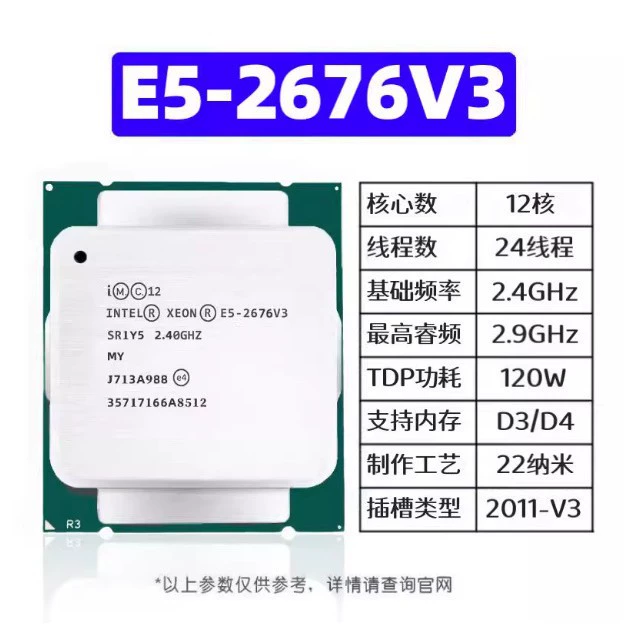 Совместимый процессор Intel Xeon E5-2673V3 и E5-2676V3 с X99DDR3/4CPU, официальные характеристики