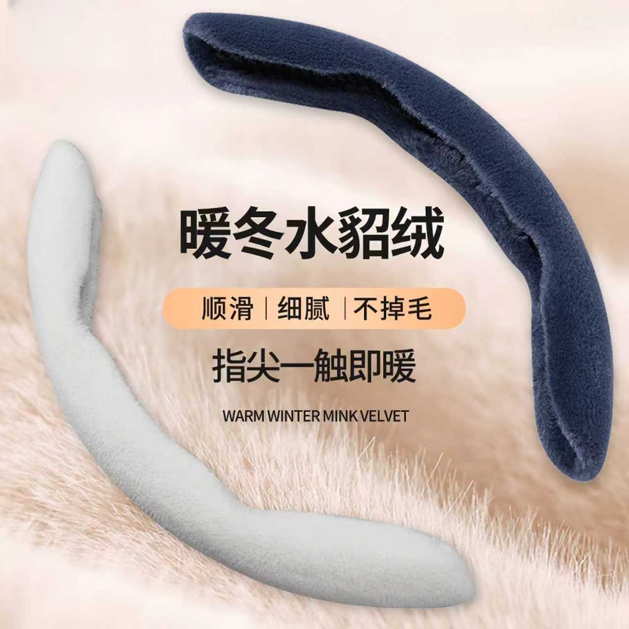 新款毛绒方向盘套材质冬季保暖通用毛绒方向方向盘卡套冬季方向盘
