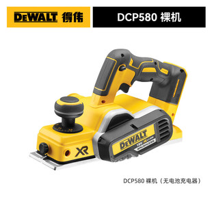 DEWALT DEWALT DCP580B Brushless Magnetic Floating Motor 20V Satchel Planer Electric Planer Lithium Battery Electric Wood Planer Electric