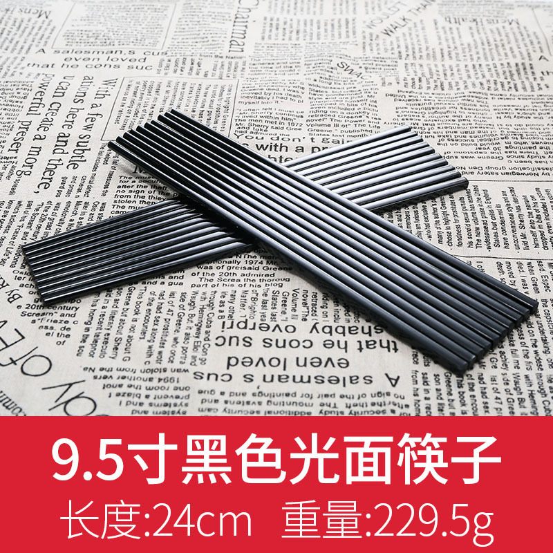 24cm 블랙 부드러운 (10 쌍)