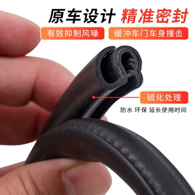 Car B-Pillar Seal, Door Seal, Dust-Proof, Sound Insulation and Noise Reduction Strip, Center Pillar Seal, Dust-Proof Strip Modification (Vehicle Sealing Strip)