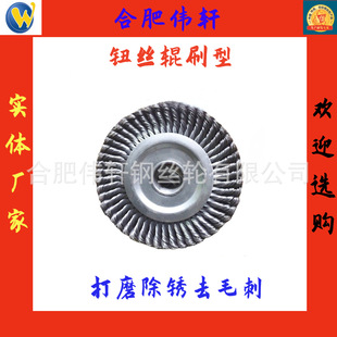 Twisted Wire Roller Brush, Ship Deck Rust Removal Brush, Twisted Flat Wire Wheel for Removing Oxidation