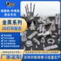 抄数生产打印3d五轴