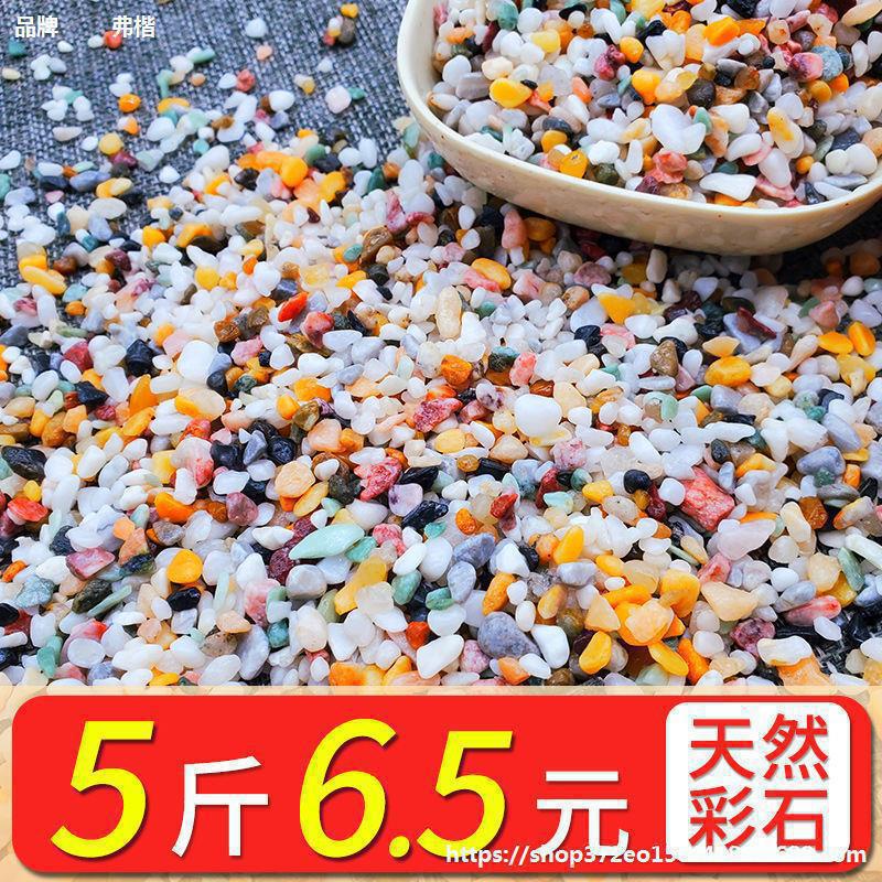 鹅卵石天然雨花石彩石白色石子多肉铺面鱼缸造景花盆园艺装饰石头