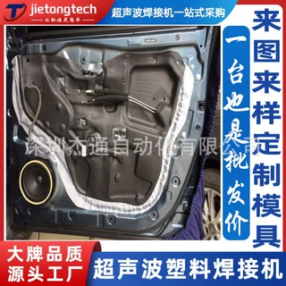 15/20K3200汽车门板多点超声波焊接机械定制钛铝钢模焊头来图加工