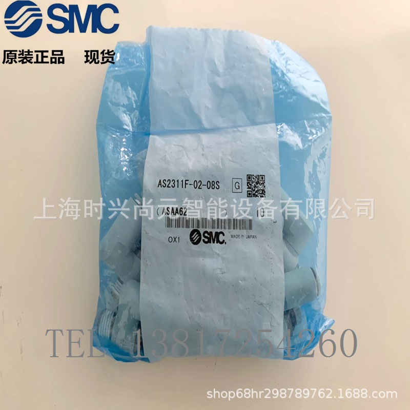 SMC节流阀  AS2311F-02-08S速度控制阀全新原装正品
