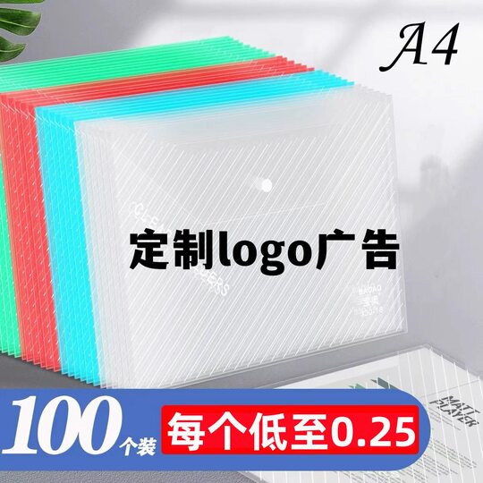 A4 file bag storage bag file bag white thickened button bag test paper bag transparent file bag large capacity material