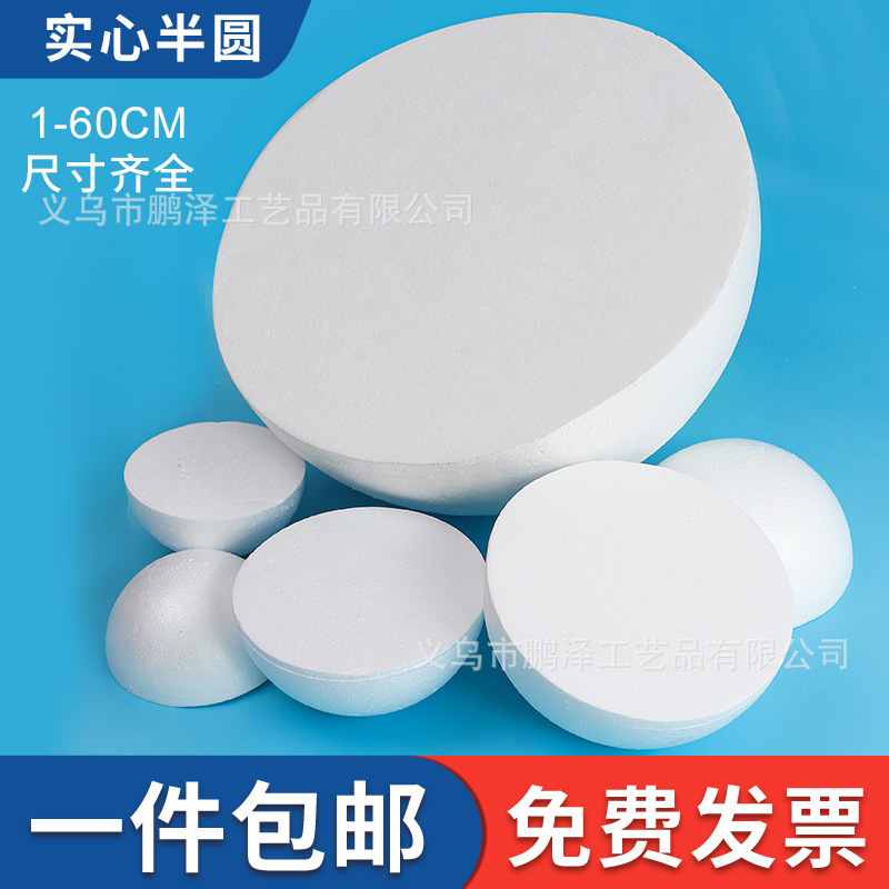 Styrofoam Hemisphere Kindergarten Idy Art Handmade Materials Styrofoam Hemisphere Model