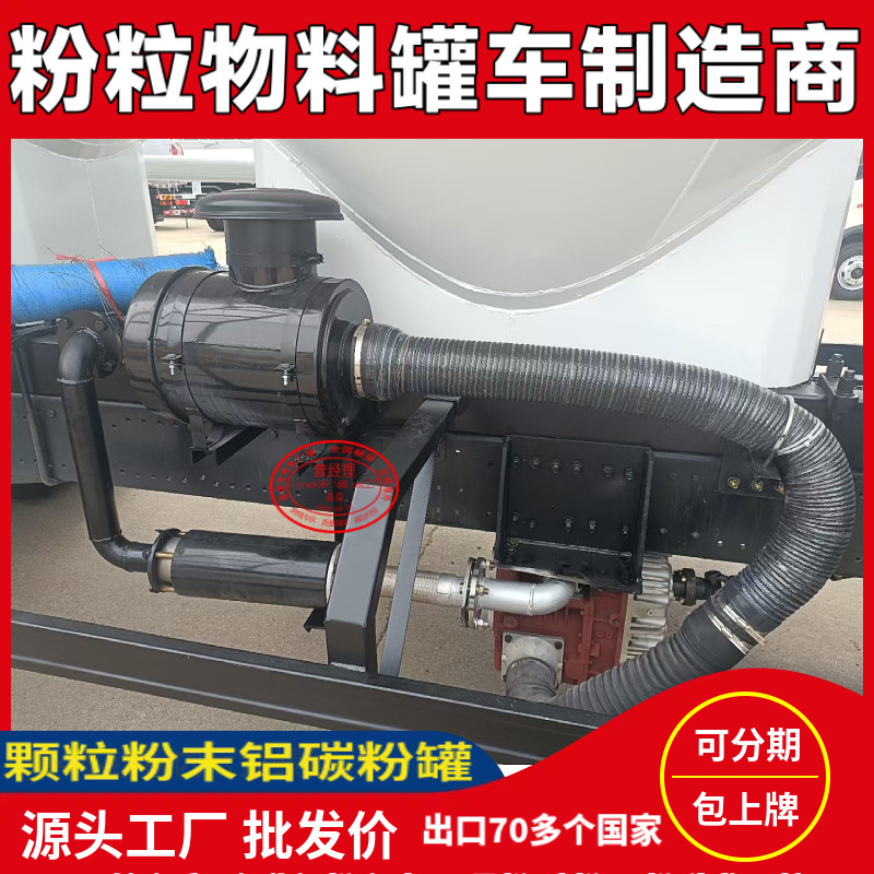 Sinotruk (8X4) 40-Cubic-Meter Bulk Cement and Ash Tanker Truck, Carbon Aluminum Powder Tanker Truck, Powder Material Tanker Truck