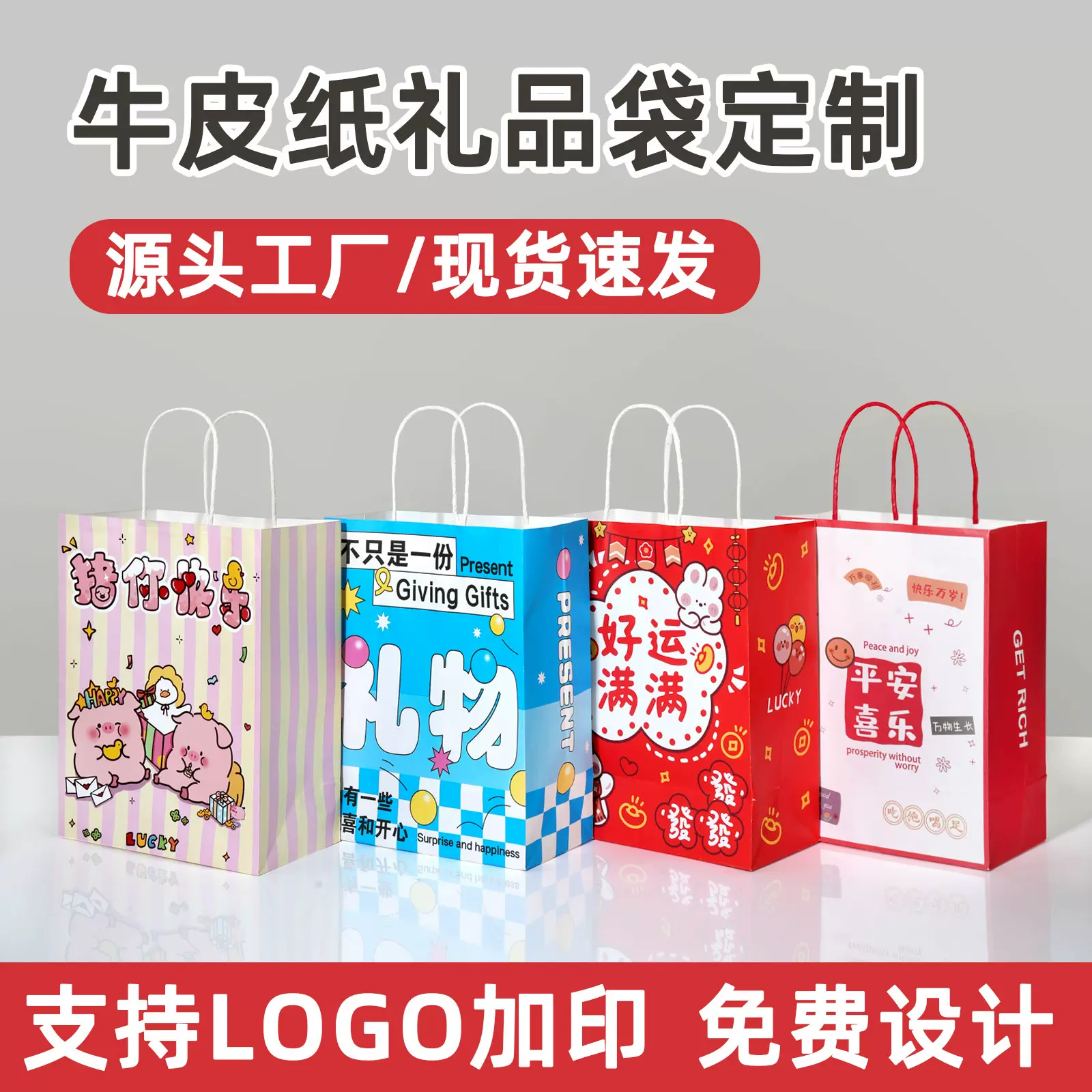 购物袋现货礼物手提纸袋 节日礼品纸袋 圣诞节礼品量大可谈可批发