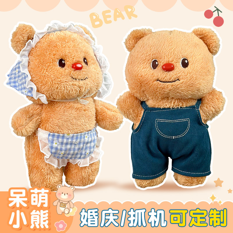 Vestimenta de celebridades de Internet de 8 pulgadas, mezclilla, oso de mantequilla, peluche, babero, muñeca de oso Lena, muñeca de agarre de oso