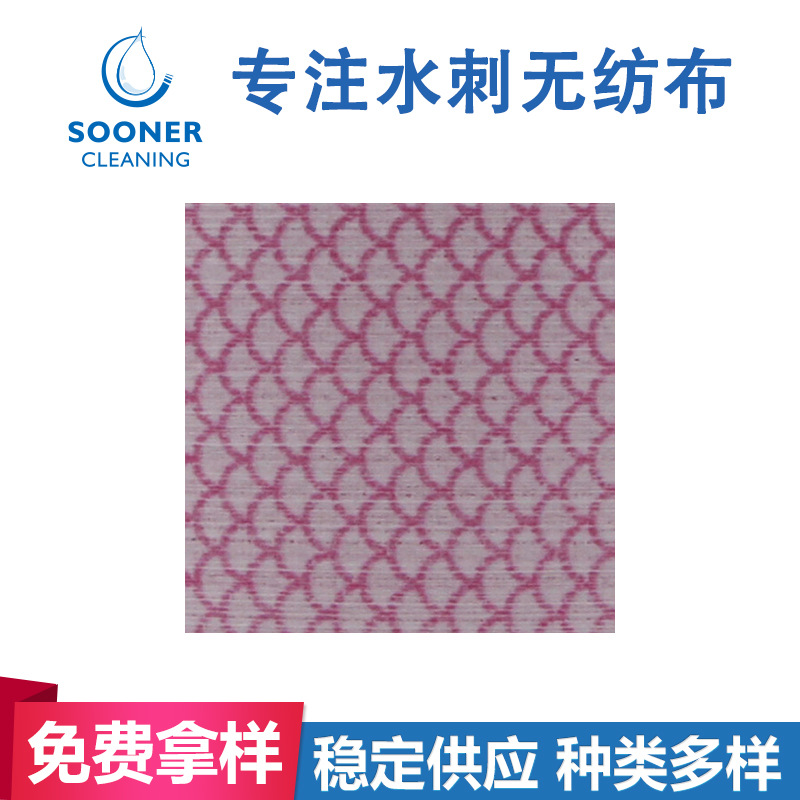 印花PP木浆水刺无纺布 可做懒人抹布家用厨房抹布原材料
