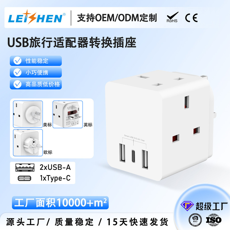 British Standard to American Standard Socket Travel Multi-Function Power Adapter Uk to Us Travel Charger