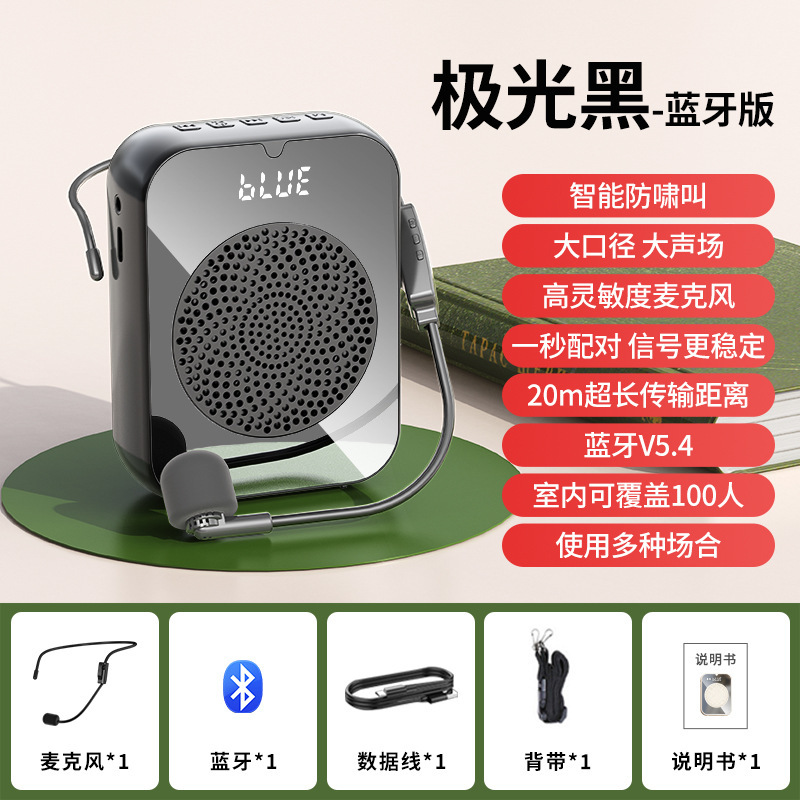 小蜜蜂扩音器教师无线麦克风老师讲课导游喊话喇叭摆摊扩音机|undefined