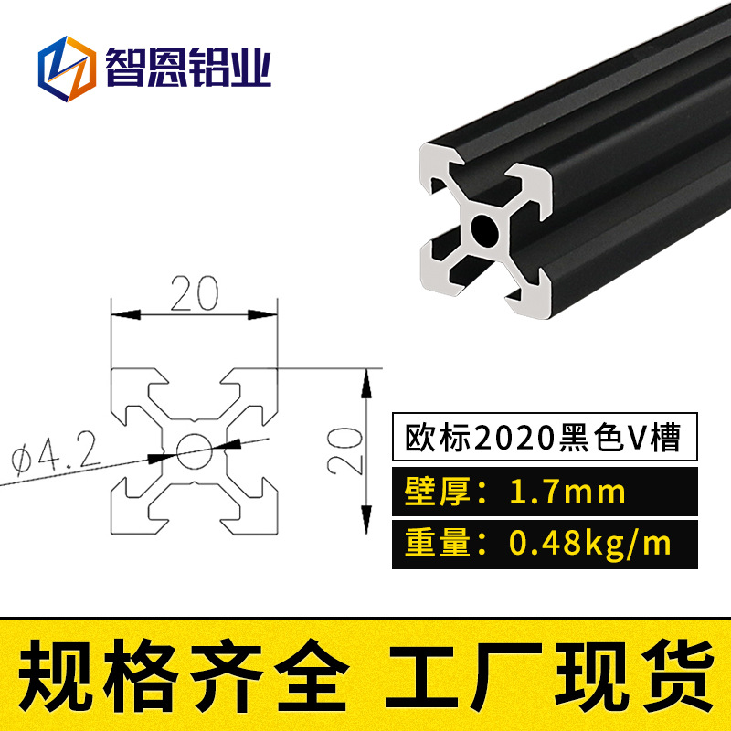 유럽 ​​표준 2020V 슬롯 샌드블라스팅 검정색