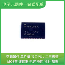 TCA6424ARGJR QFN-32-EP LM74610QDGKRQ1 MMA8453QR1 TPS92691QPW