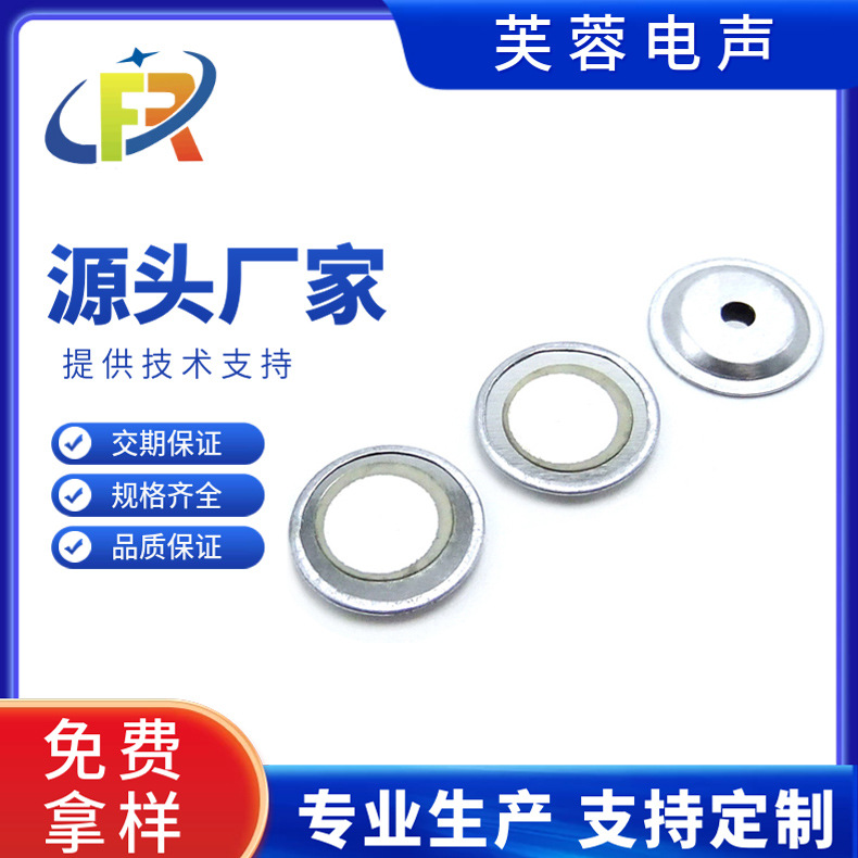 直径12MM铁片加铝壳蜂鸣片 压电陶瓷片 二极他激式无源