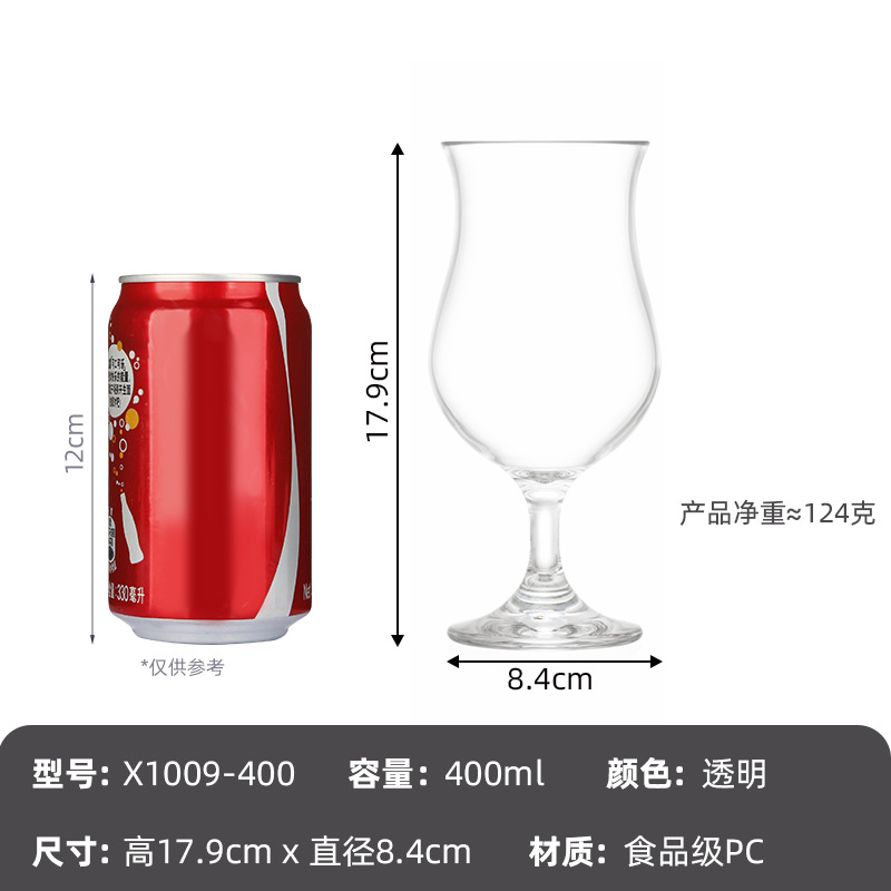 400 ml 키 큰 음료 컵 X1009-400