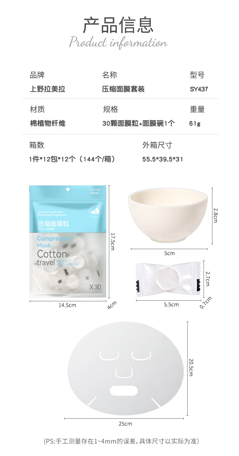 LMLTOP 30-piece compressed mask granule set DIY Beauty tools Non-woven fabric mask Paper Mask Bowl SY437 undefined