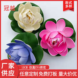 仿真绿植10CMEVA莲花塑料荷花水上漂水池鱼缸装饰高仿真仿生植物