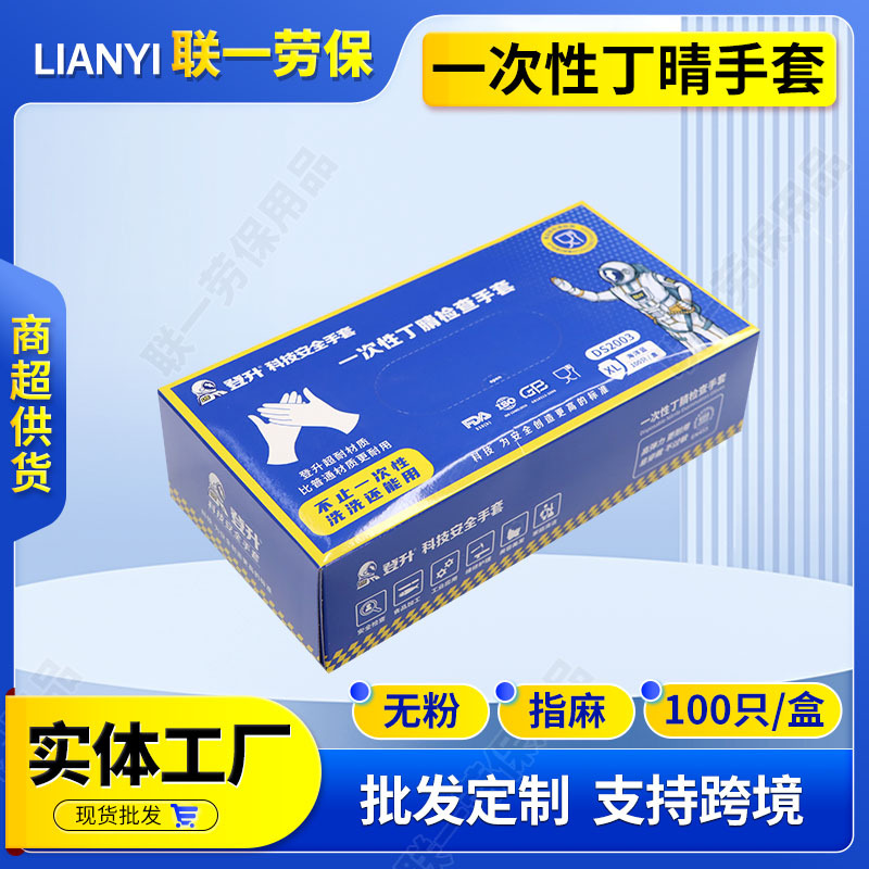 일회용 니트릴 장갑 고무 식품 등급 내구성 두꺼운 주방 케이터링 가사 실험 니트릴 장갑