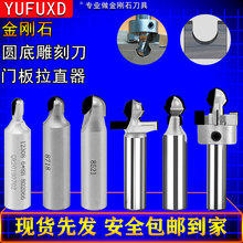 欲富木工刀具铣刀金刚石圆底刀圆球清底吊锣刀橱柜门板拉直器刀