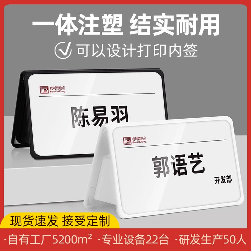 Акриловая табличка для конференций, прозрачная V-образная карточка с именем судьи, карточка для сиденья, введение, карточка для стола, треугольная карточка для дисплея