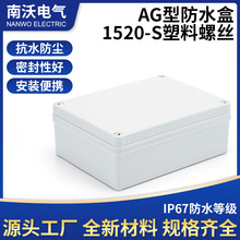 ������|�Ӿ��� ��ɫip67��ˮ�Ӿ���NW-AG-1520-S���Ϸ�ˮ�Ӿ���