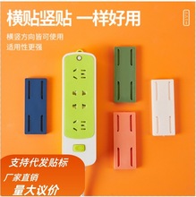 壁挂式排插固定器墙面自粘免打孔墙壁收纳插板无痕路由器固定支架