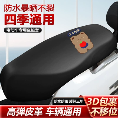 Electric car cushion, sun-resistant electric vehicle seat cover - apple-bear-seat-cover