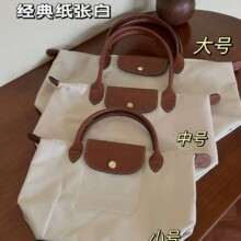 70周年法国经典龙镶包尼龙饺子包单肩包托特包环保折叠包斜挎