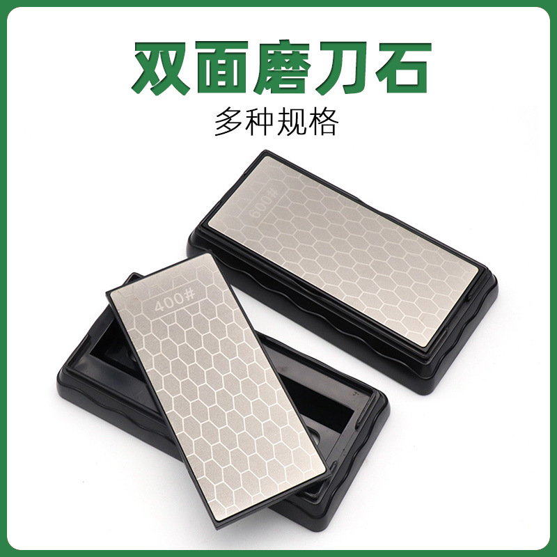 外贸家用双面钻石金刚石磨刀石蜂巢型开刃磨刀菜刀骨刀油石磨石