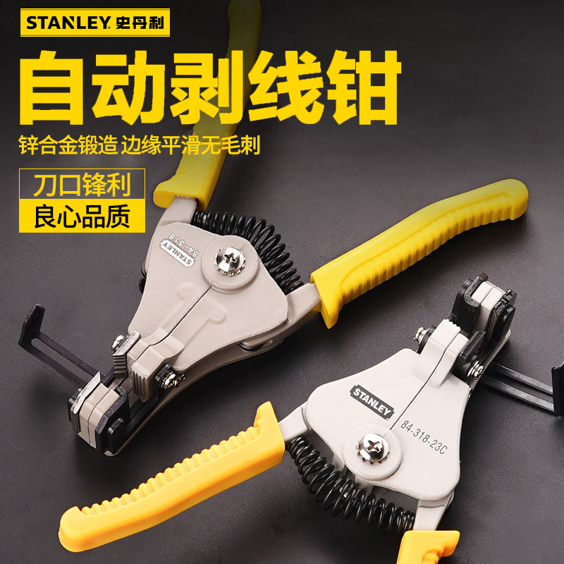 史丹利电子水口钳塑料剪电子多功能塑料电线剪剥线工具84-867-22