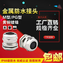 �����~����|��ˮ���^���m�^���m�^�B����PG7-PG25/M8-M32