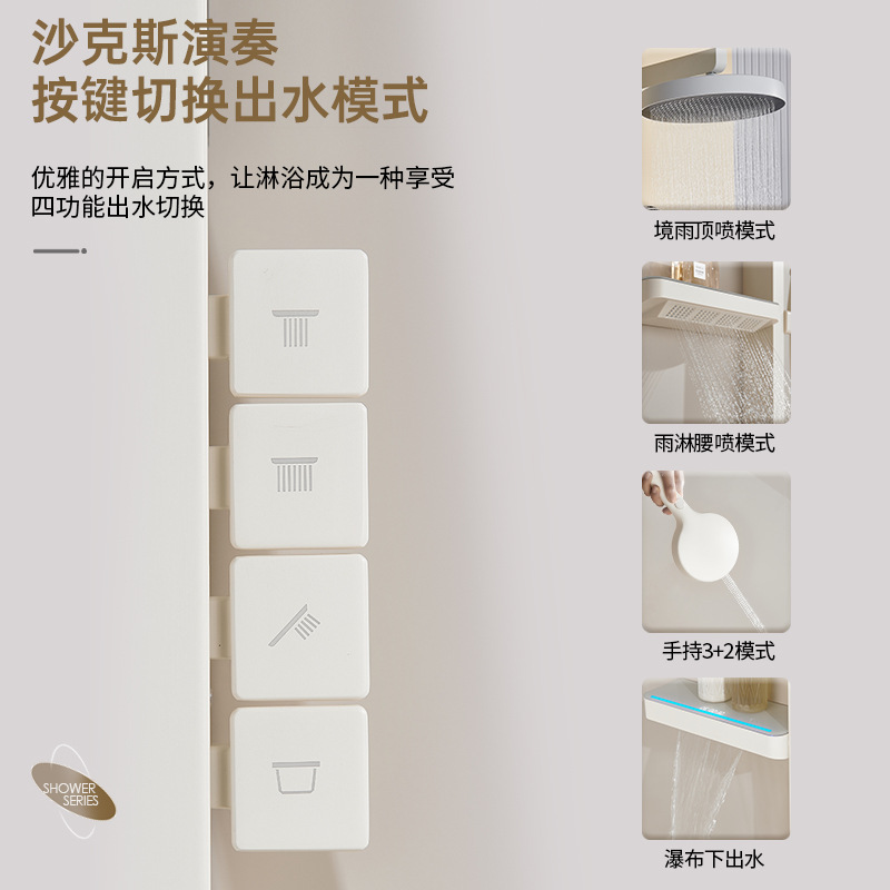 Nuevo juego de ducha de escalera moderna uno por uno, función de almacenamiento de doble capa, ducha blanca de temperatura constante, lluvia intensa, multimodo