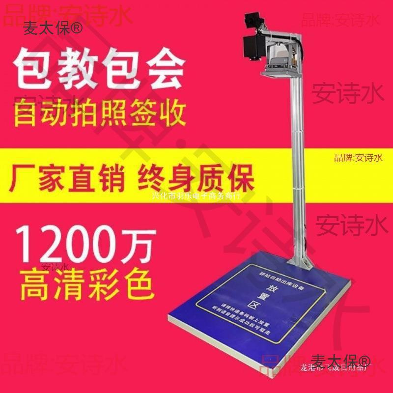机出库扫码快递高拍仪底单扫描仪一体机拍照设备驿站自动签垒德株