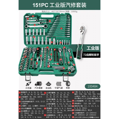 Mühərrik tənzimləmə alətləri | car tool suit socket ratchet - store-manager-recommends-industrial-grade-72-teeth-pearl-nickel-craft-12-dafei-151-piece-set
