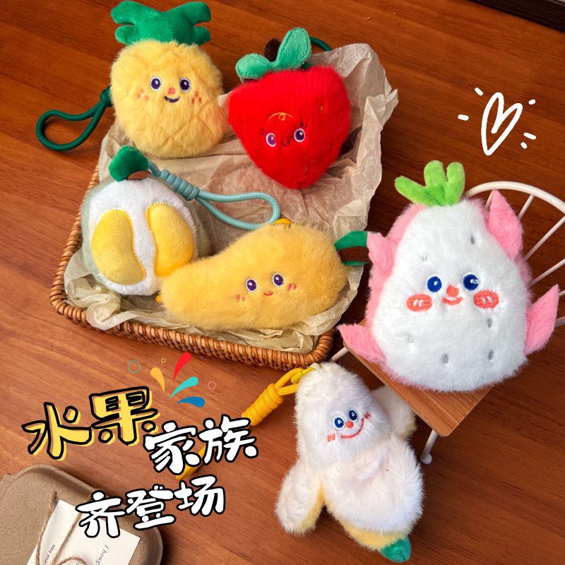果蔬苹果毛绒挂件可爱包包挂饰小玩偶水果毛绒玩具蔬菜毛绒钥匙扣