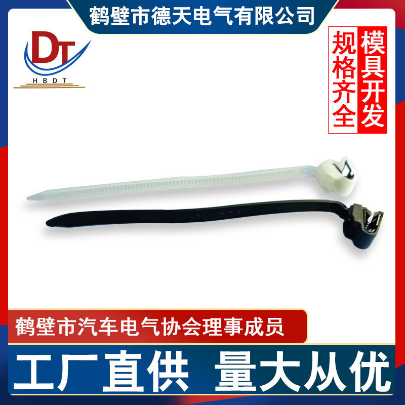 汽车线束专用 ZDT120X7A扎带电线固定卡扣捆绑带国产电动车理线扣