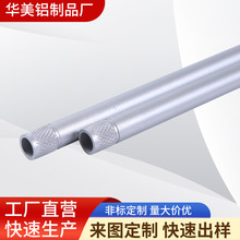 鋁管 滾花圓柱銷定位軸銷 螺紋圓管鋁管6063銷釘鋁合金材鋁管材
