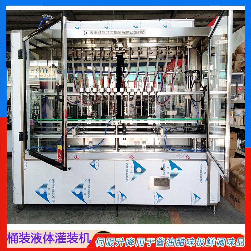 全自动伺服5L液体灌装机  1.6L味极鲜灌装机  800ml酱油醋灌装机
